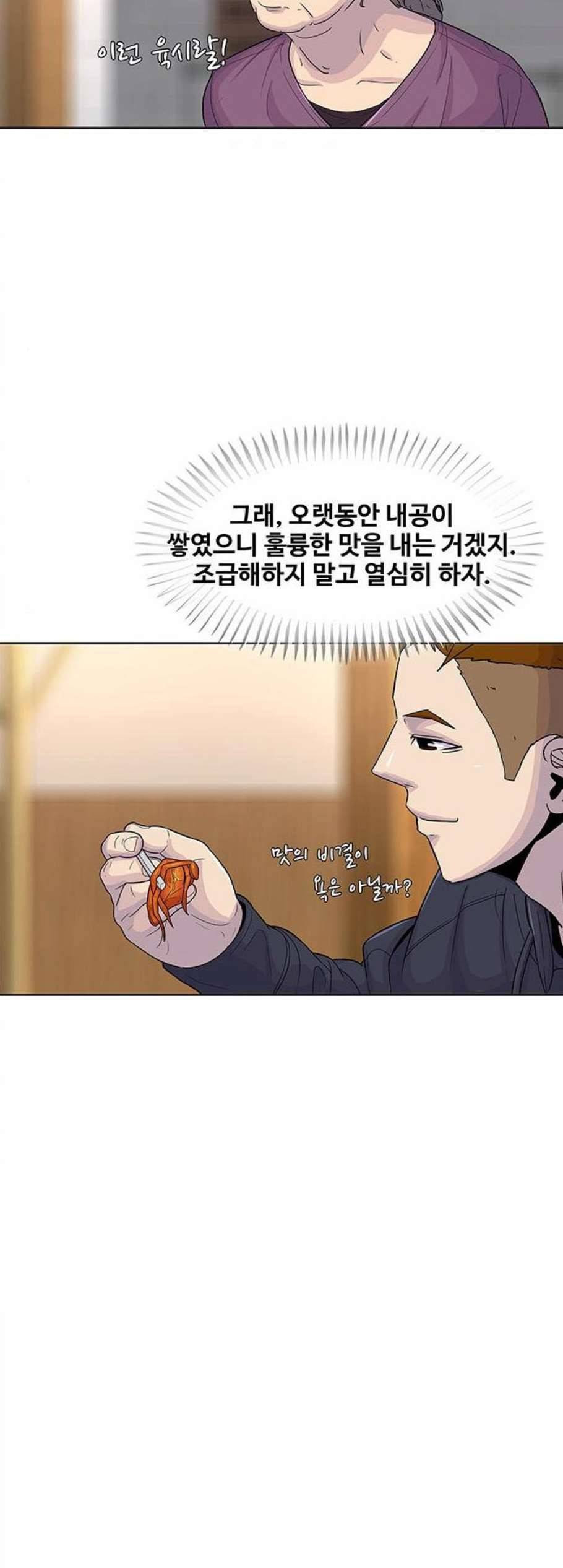 취사병 전설이 되다 86화 강일용의 푸드트럭 18