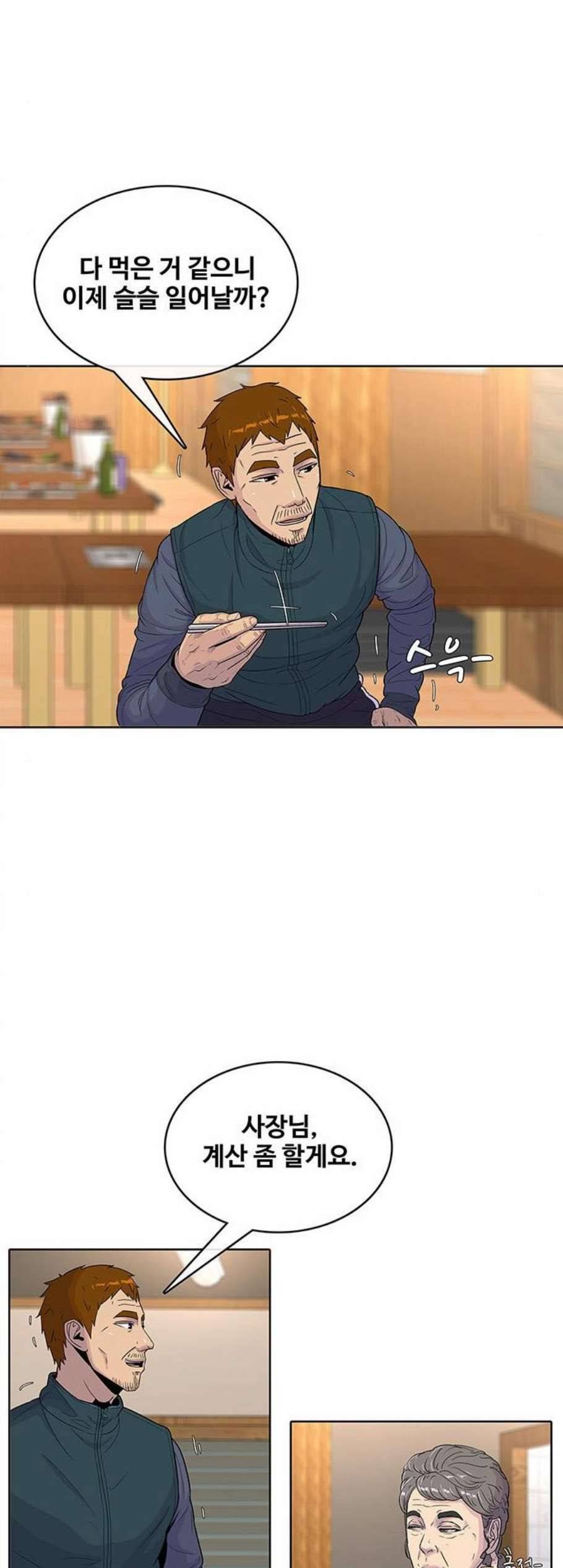 취사병 전설이 되다 86화 강일용의 푸드트럭 19