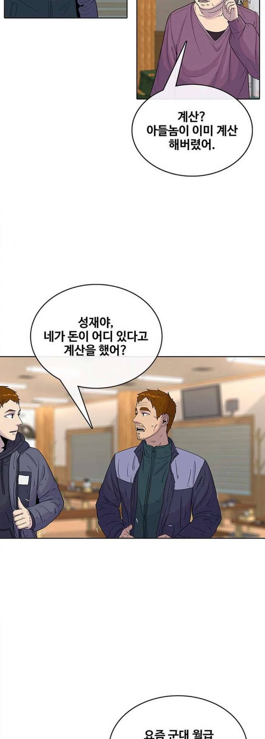 취사병 전설이 되다 86화 강일용의 푸드트럭 20