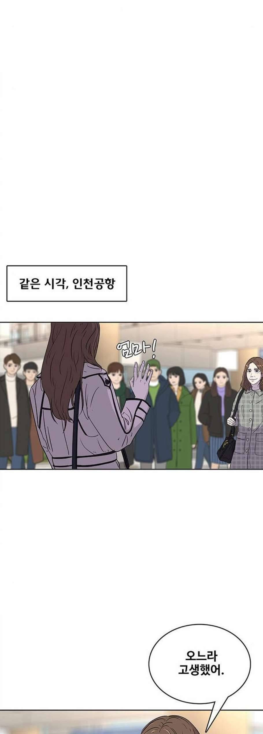 취사병 전설이 되다 86화 강일용의 푸드트럭 22