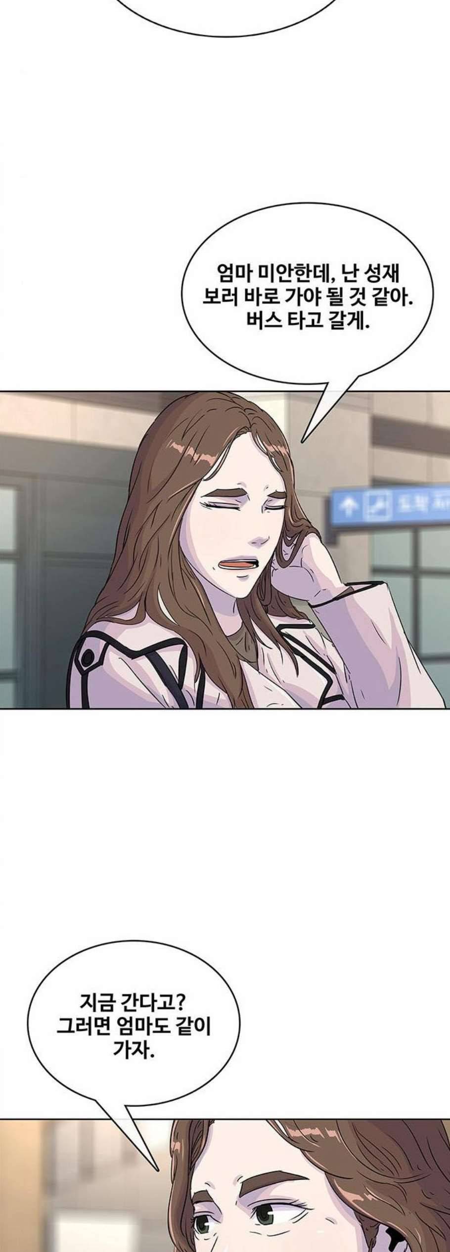 취사병 전설이 되다 86화 강일용의 푸드트럭 24