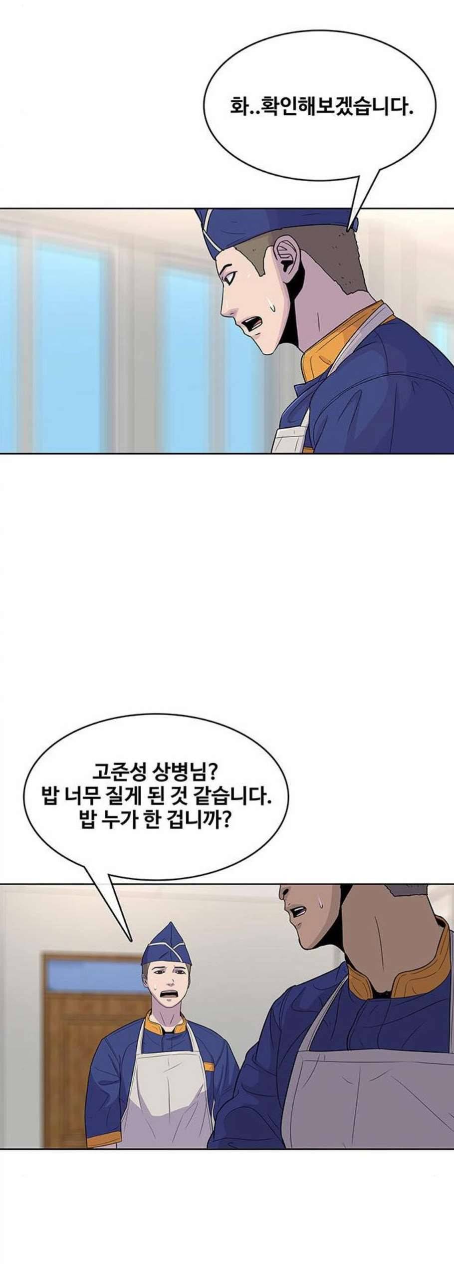 취사병 전설이 되다 86화 강일용의 푸드트럭 27