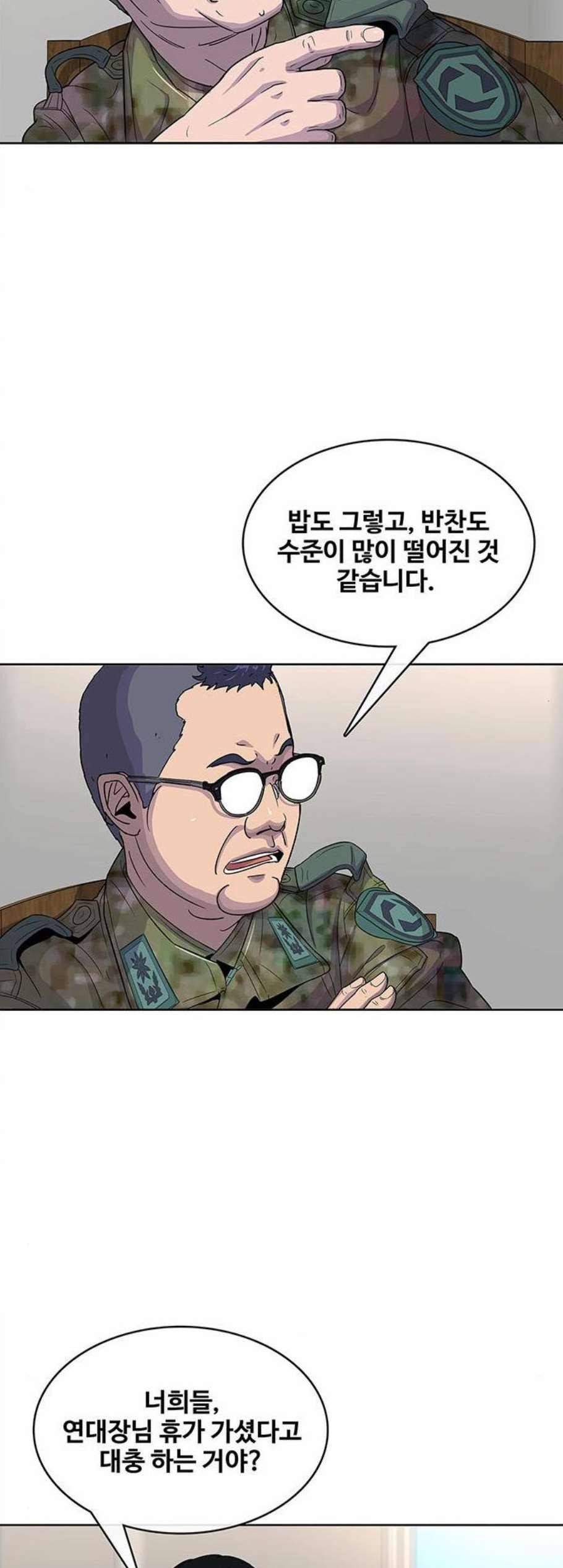 취사병 전설이 되다 86화 강일용의 푸드트럭 30