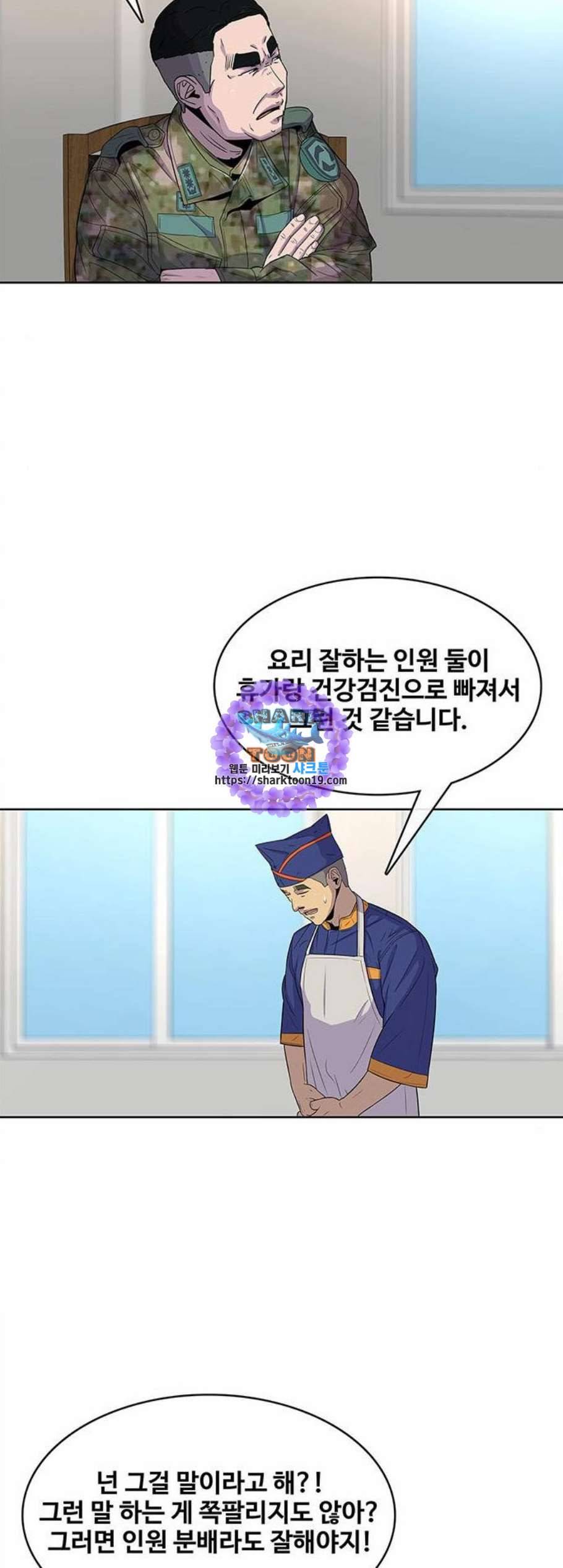 취사병 전설이 되다 86화 강일용의 푸드트럭 31
