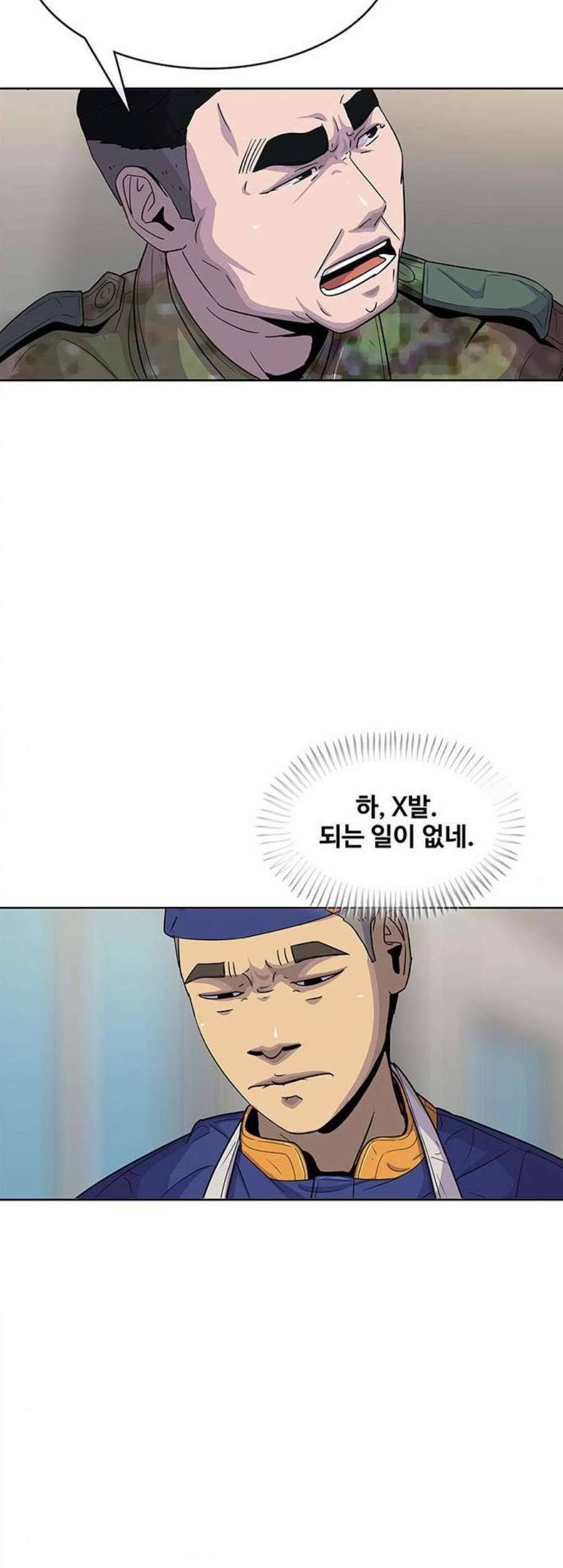 취사병 전설이 되다 86화 강일용의 푸드트럭 32