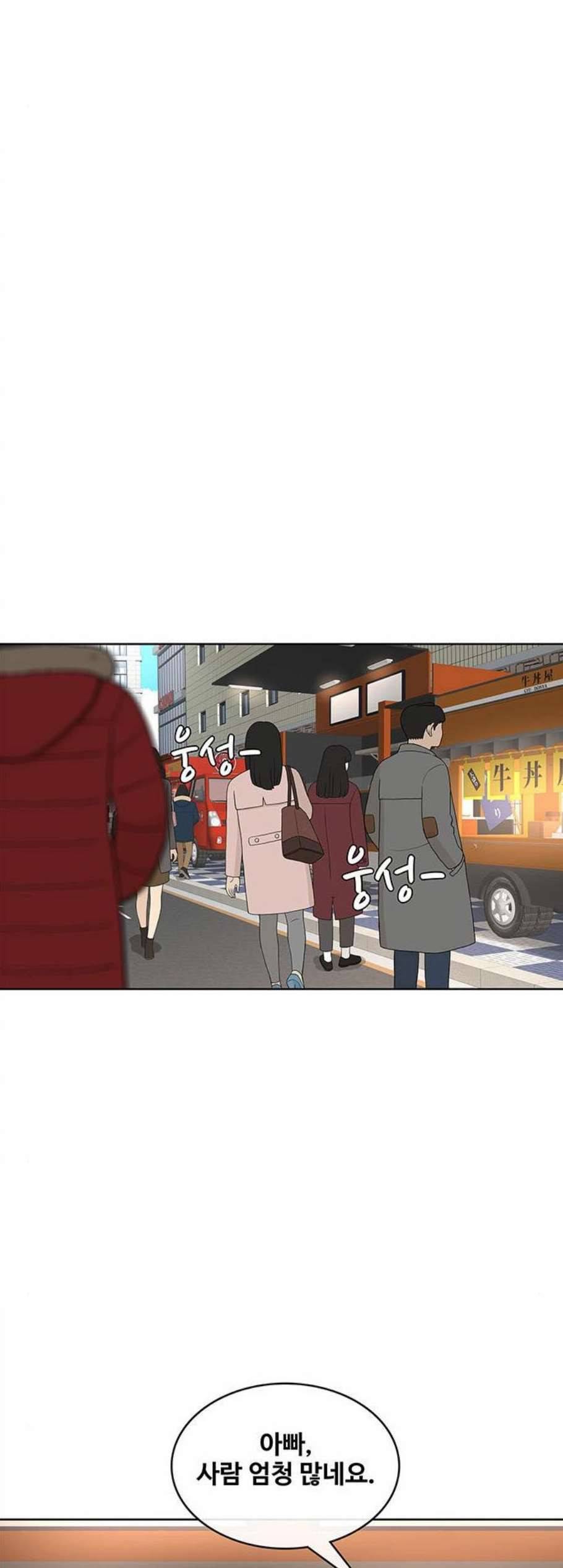 취사병 전설이 되다 86화 강일용의 푸드트럭 33