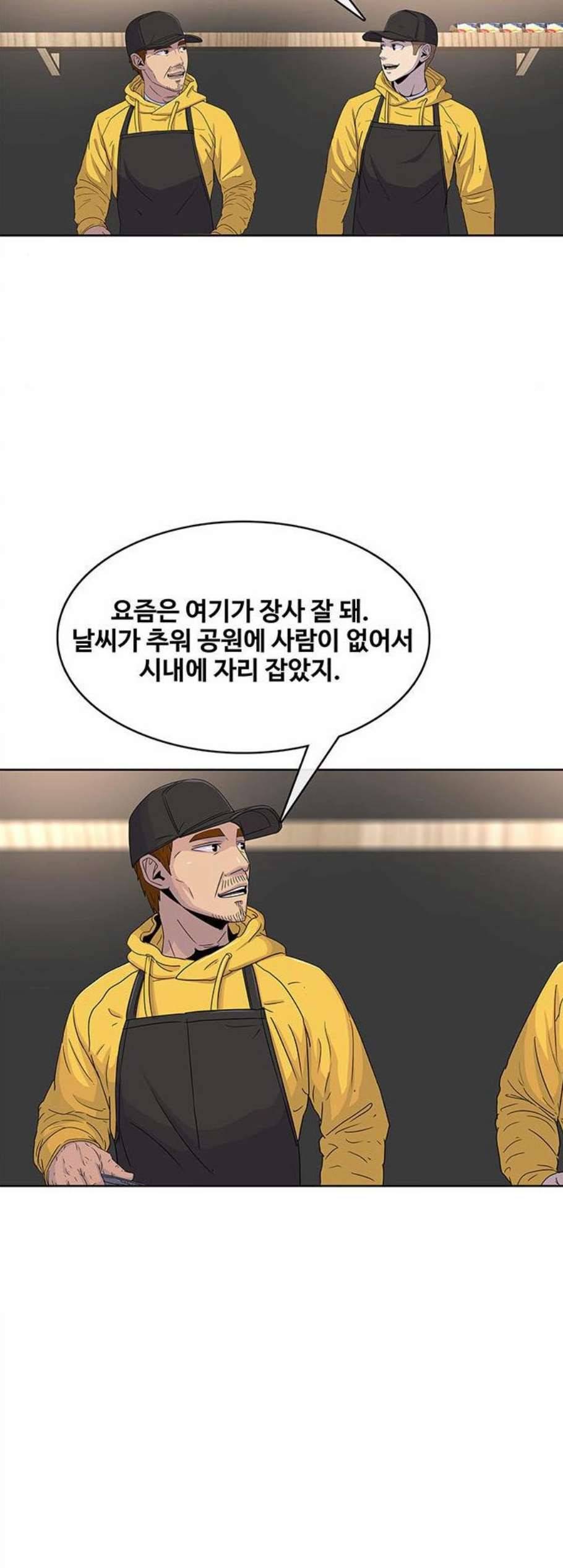 취사병 전설이 되다 86화 강일용의 푸드트럭 34
