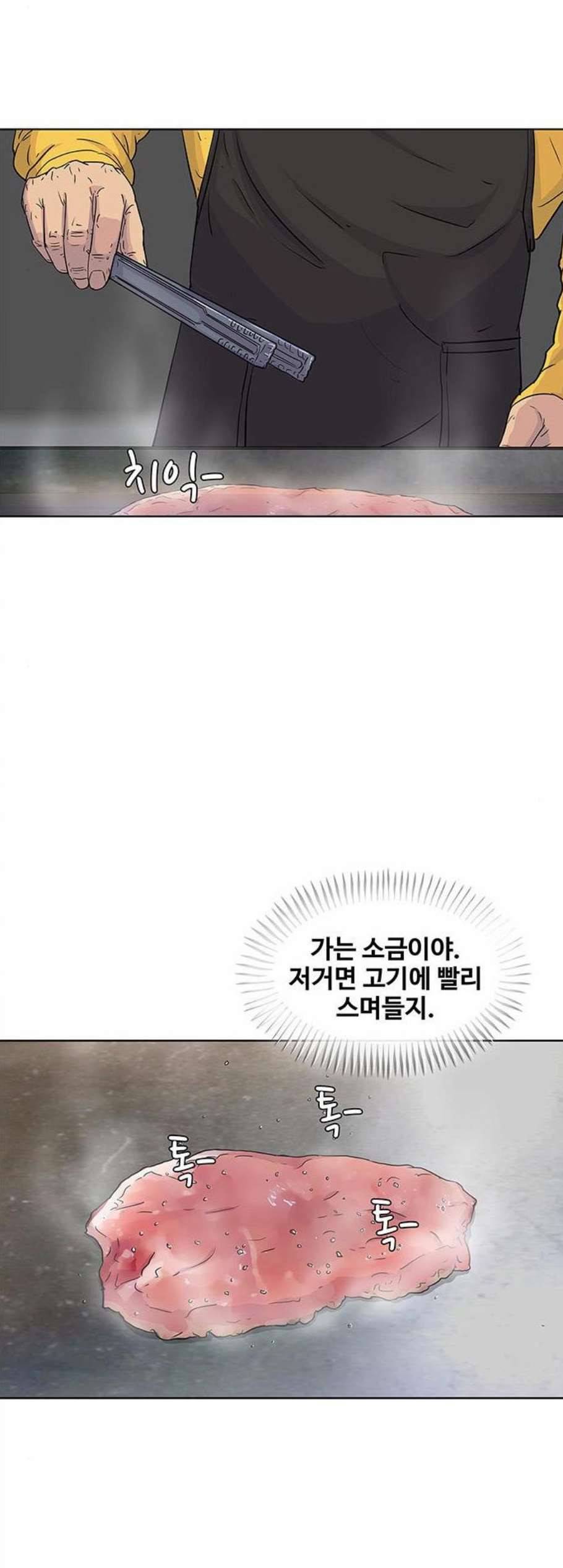 취사병 전설이 되다 86화 강일용의 푸드트럭 35