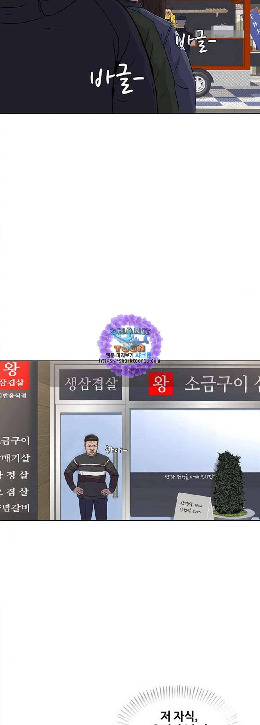 취사병 전설이 되다 86화 강일용의 푸드트럭 41