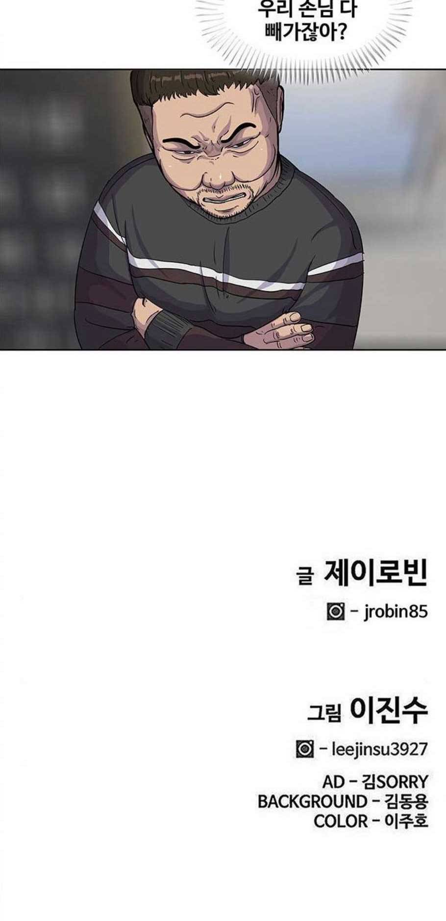 취사병 전설이 되다 86화 강일용의 푸드트럭 42
