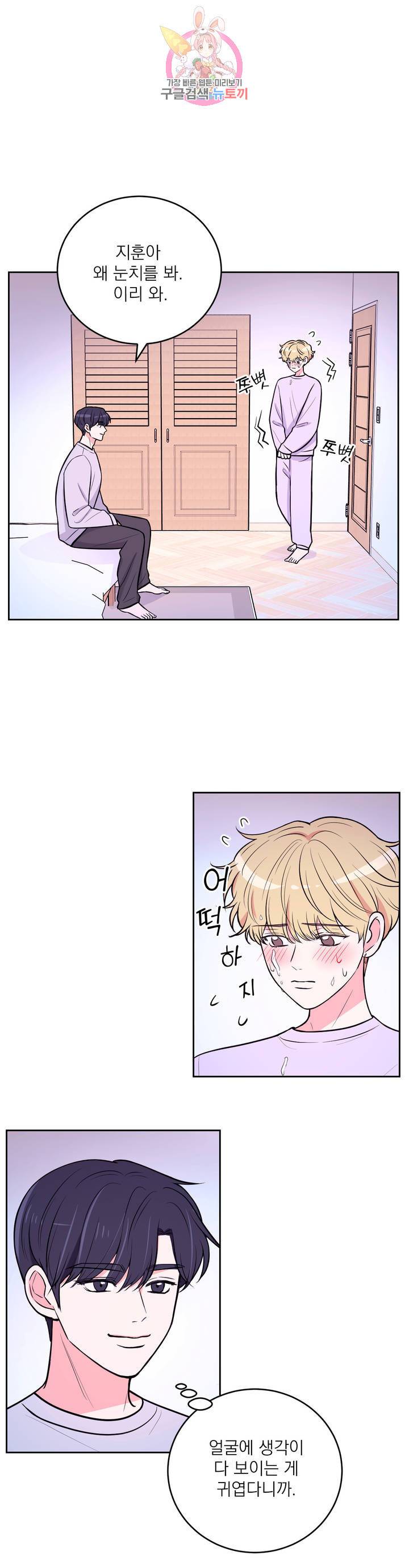 체험! XX의 현장 18화 1