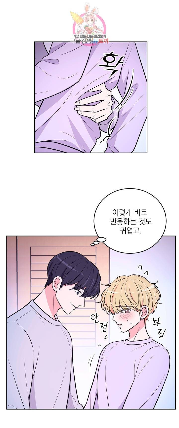 체험! XX의 현장 18화 2