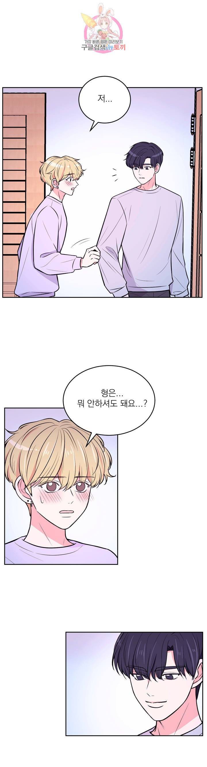 체험! XX의 현장 18화 5