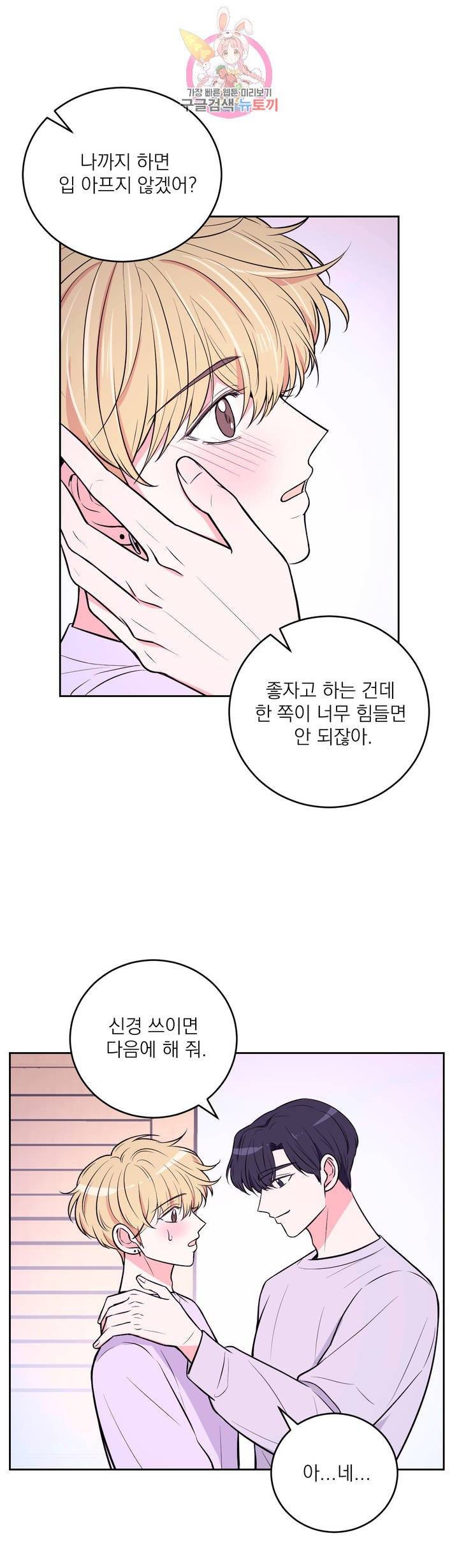 체험! XX의 현장 18화 6