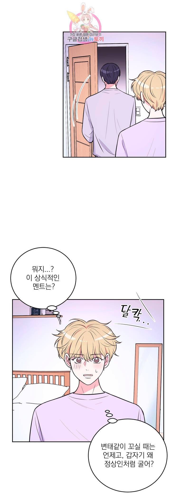 체험! XX의 현장 18화 7