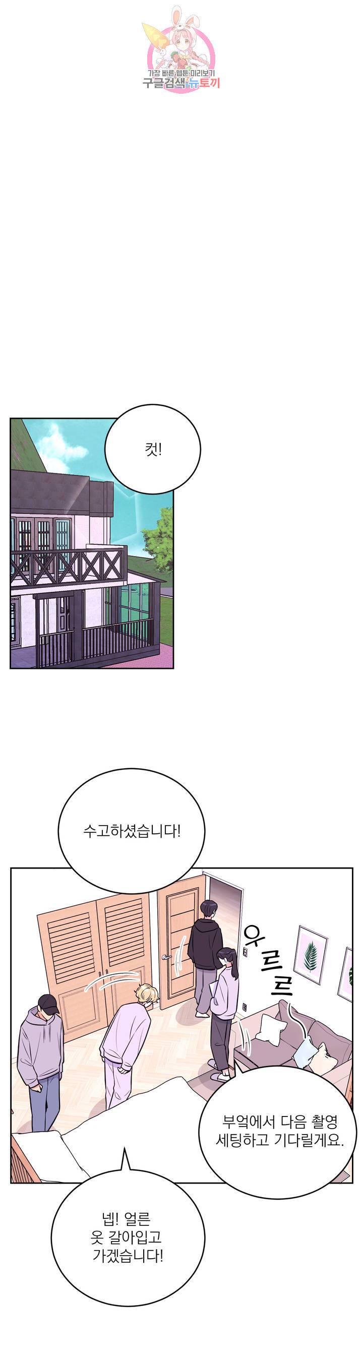 체험! XX의 현장 18화 9