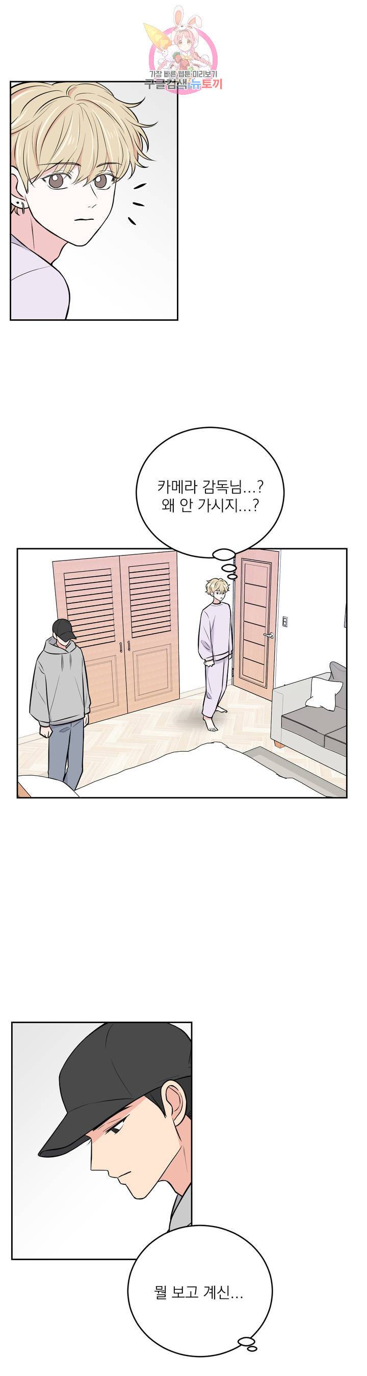 체험! XX의 현장 18화 10