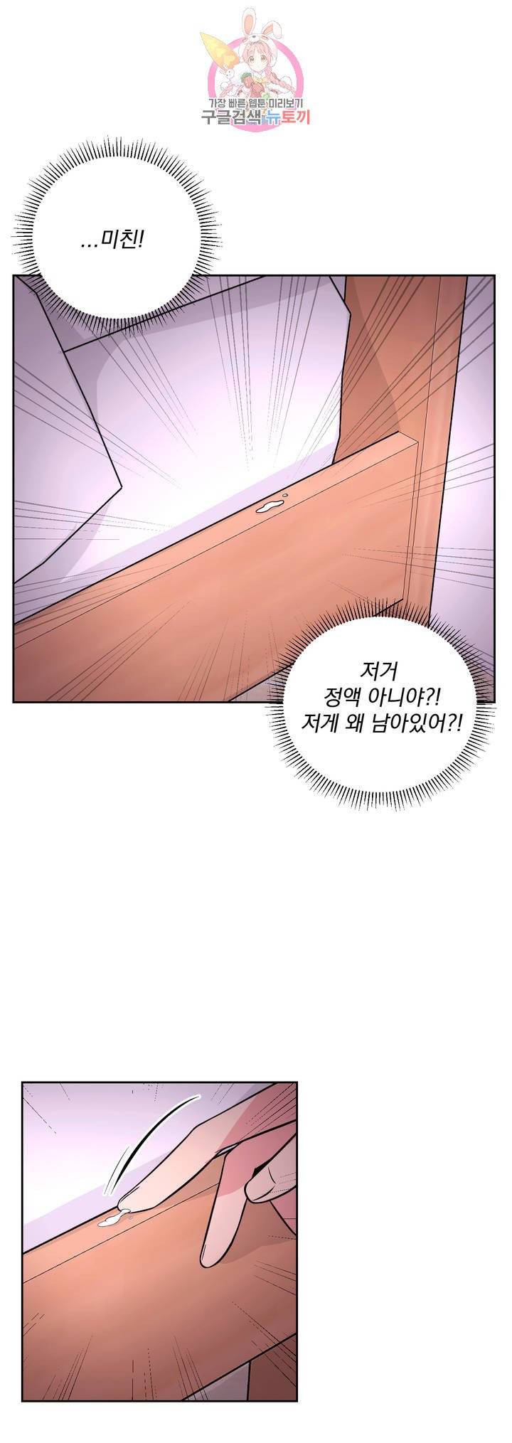 체험! XX의 현장 18화 11