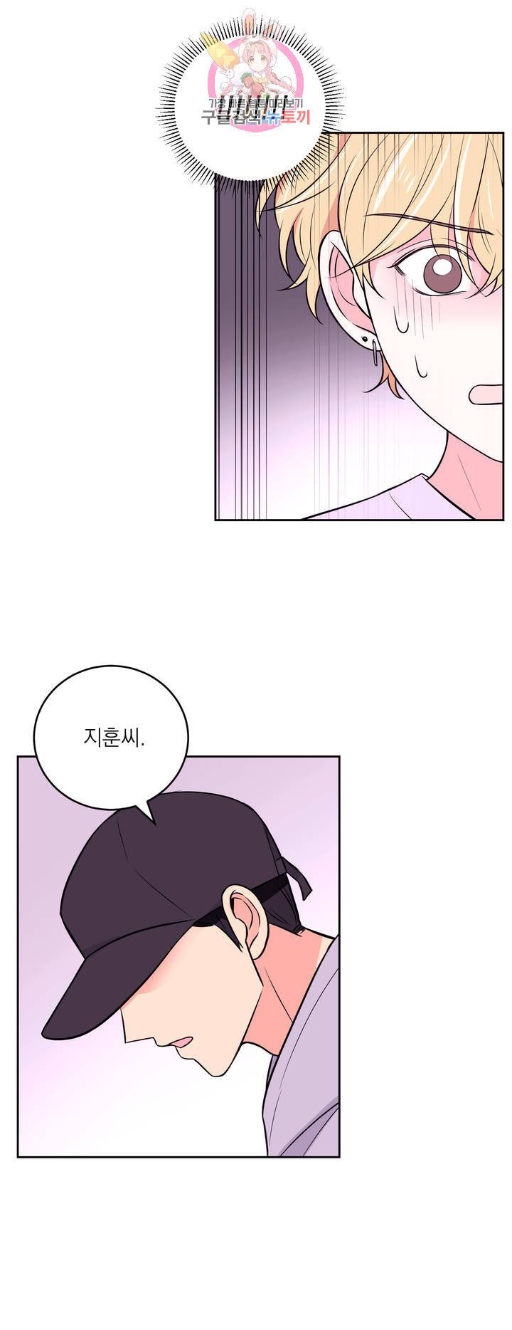 체험! XX의 현장 18화 12