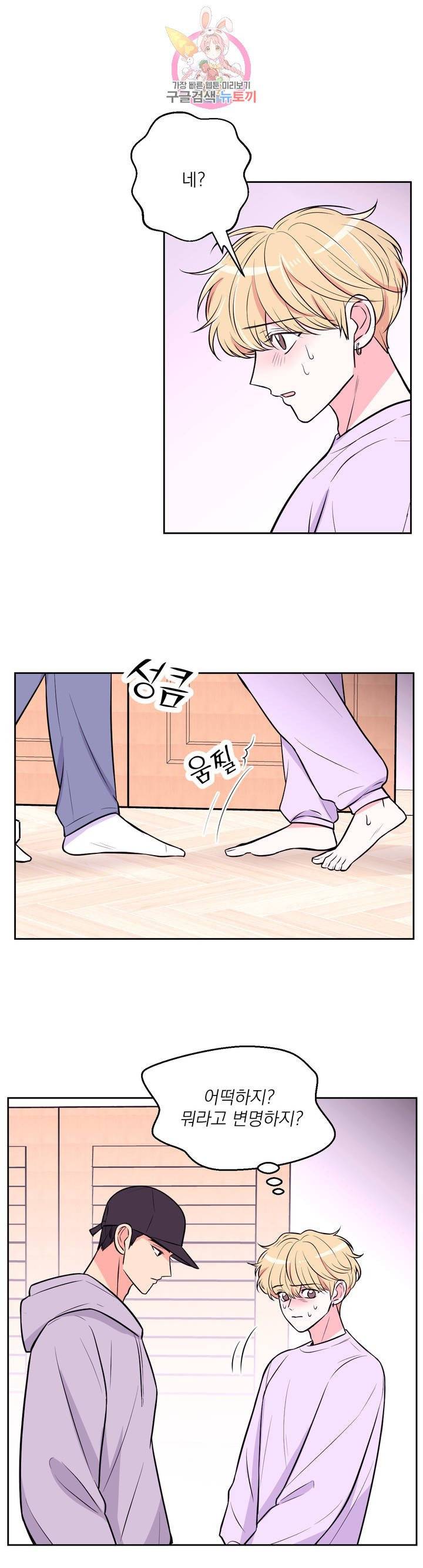 체험! XX의 현장 18화 13