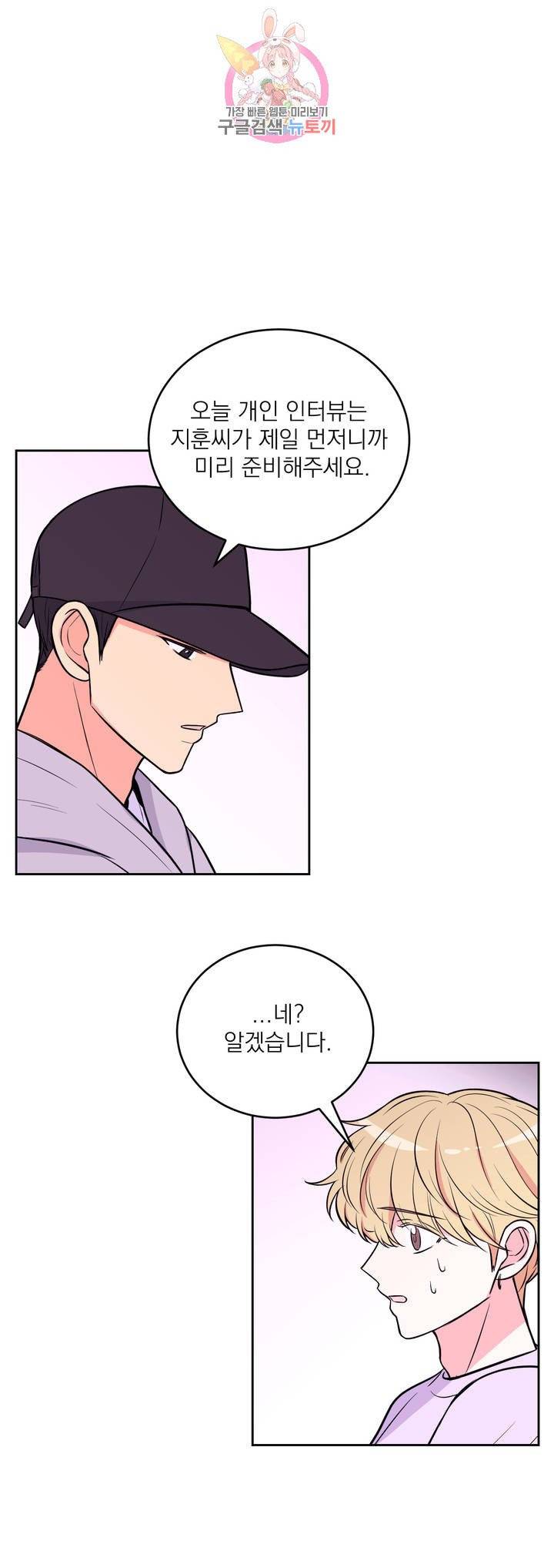 체험! XX의 현장 18화 14