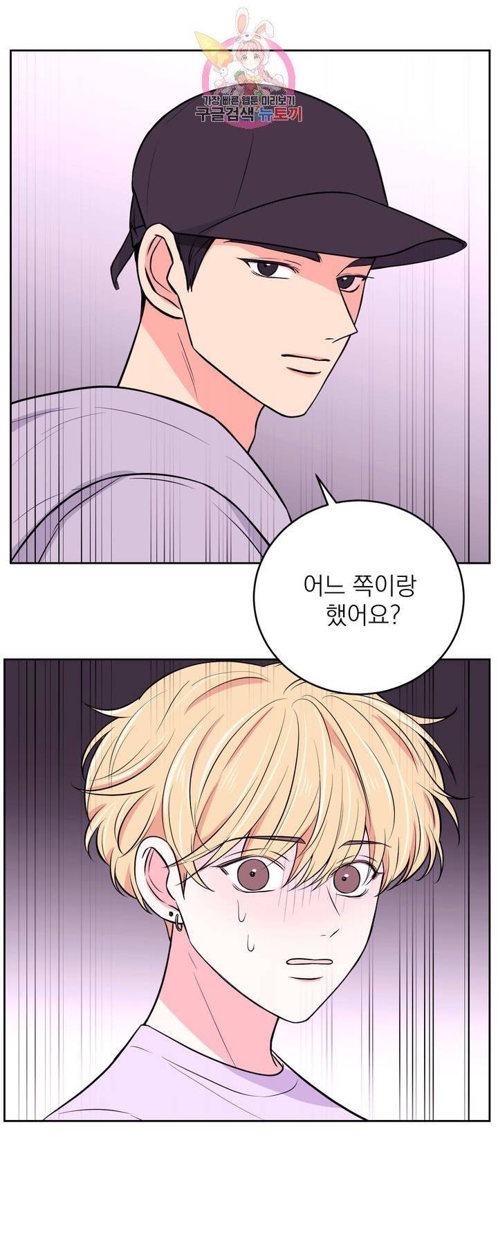 체험! XX의 현장 18화 16