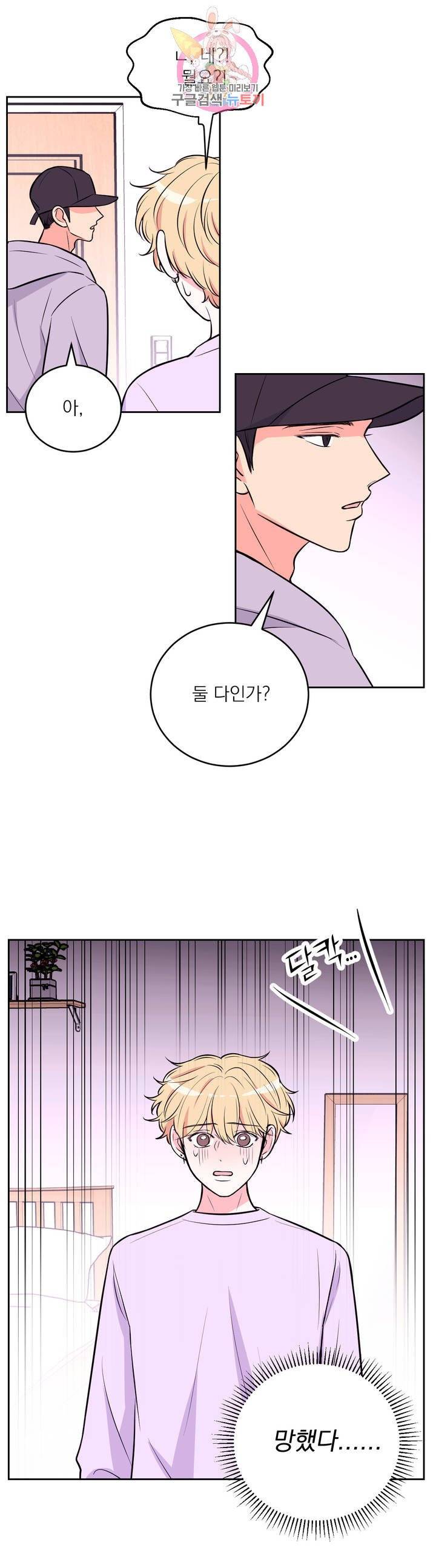 체험! XX의 현장 18화 17