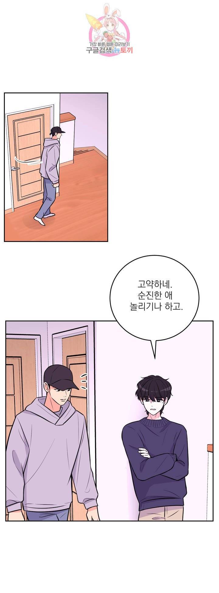 체험! XX의 현장 18화 18