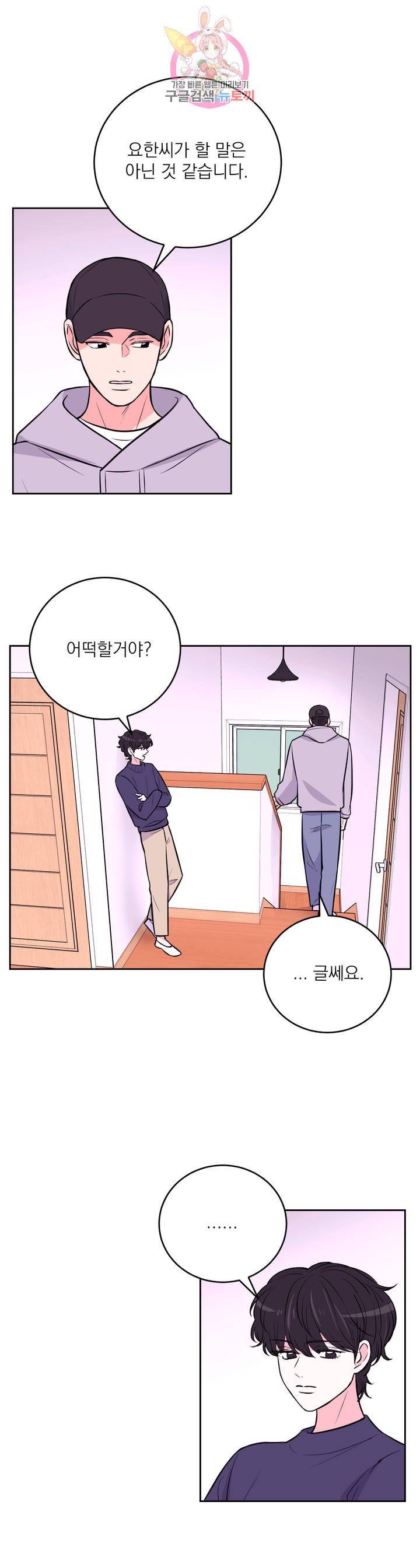 체험! XX의 현장 18화 19
