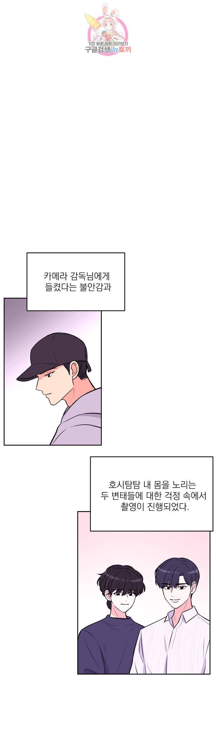 체험! XX의 현장 18화 20