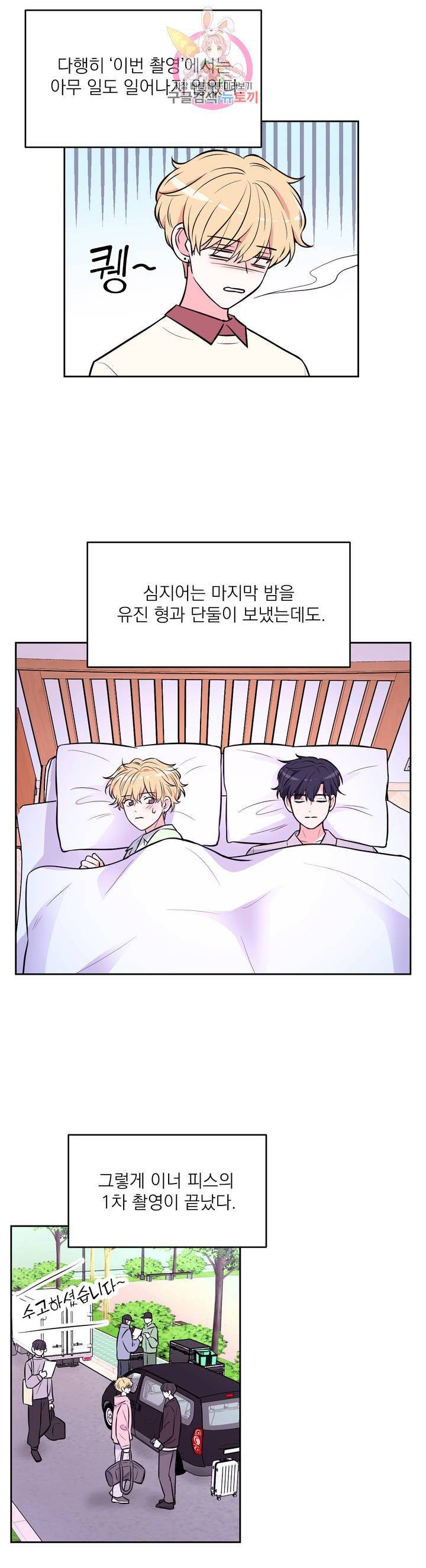체험! XX의 현장 18화 21