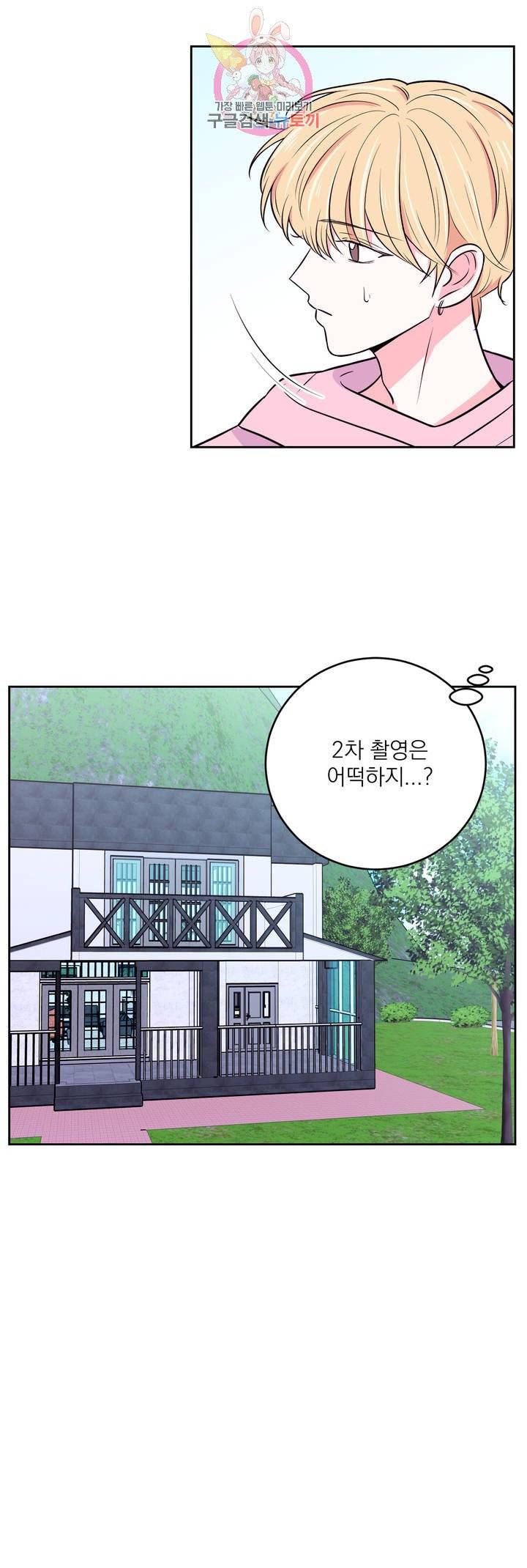 체험! XX의 현장 18화 22