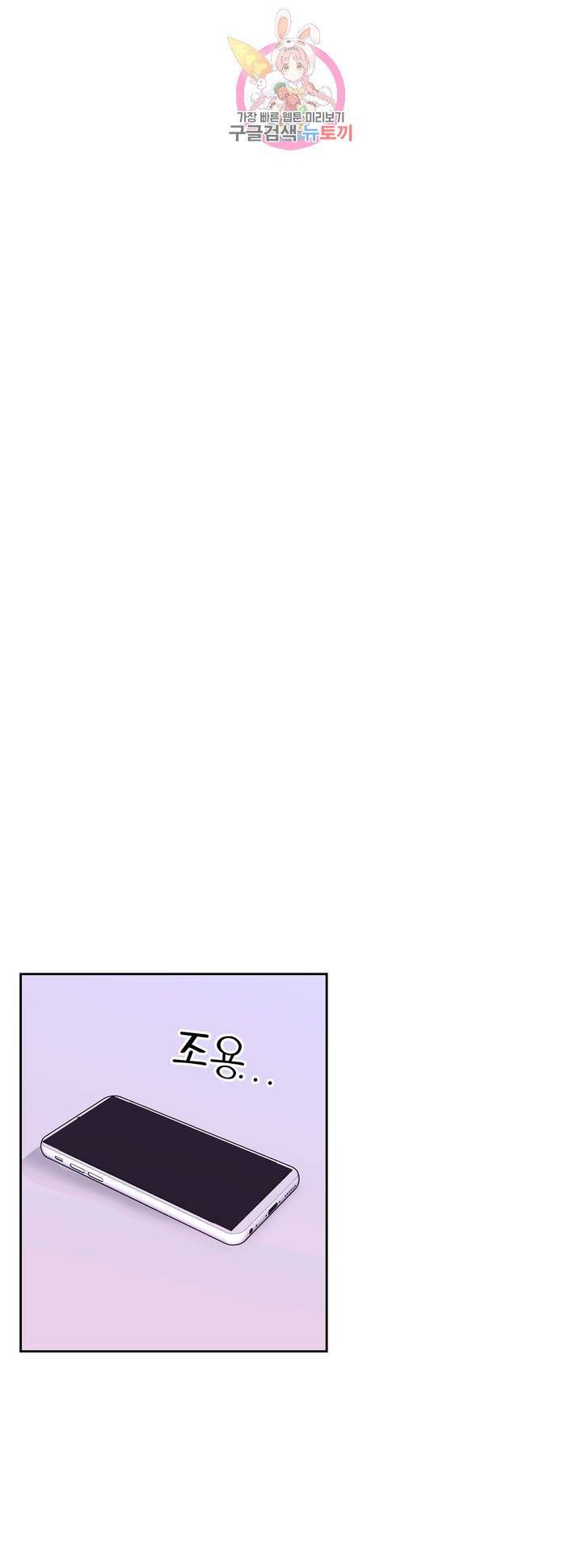 체험! XX의 현장 18화 23