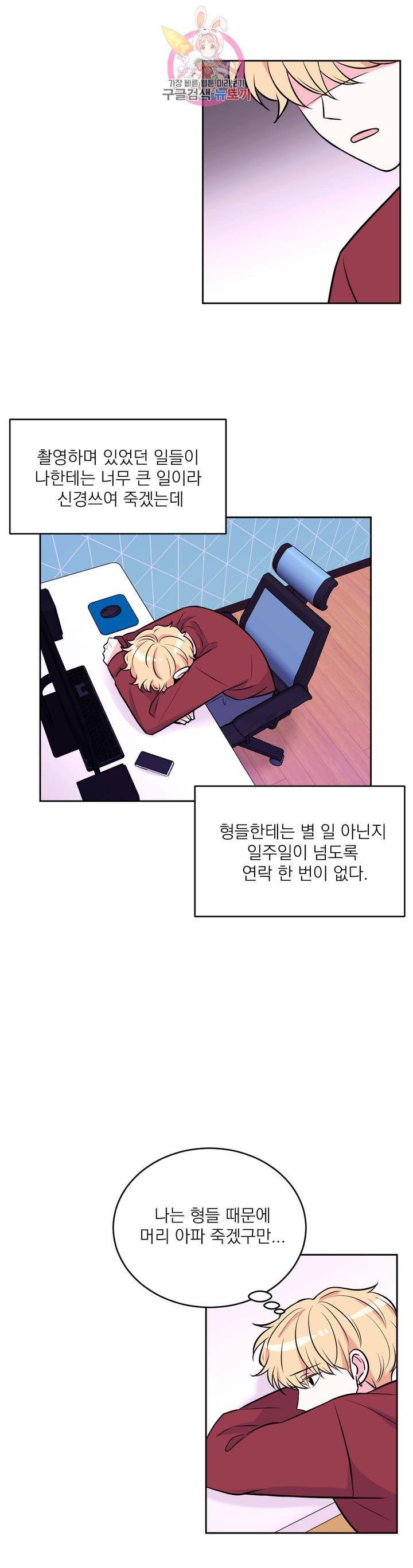 체험! XX의 현장 18화 24