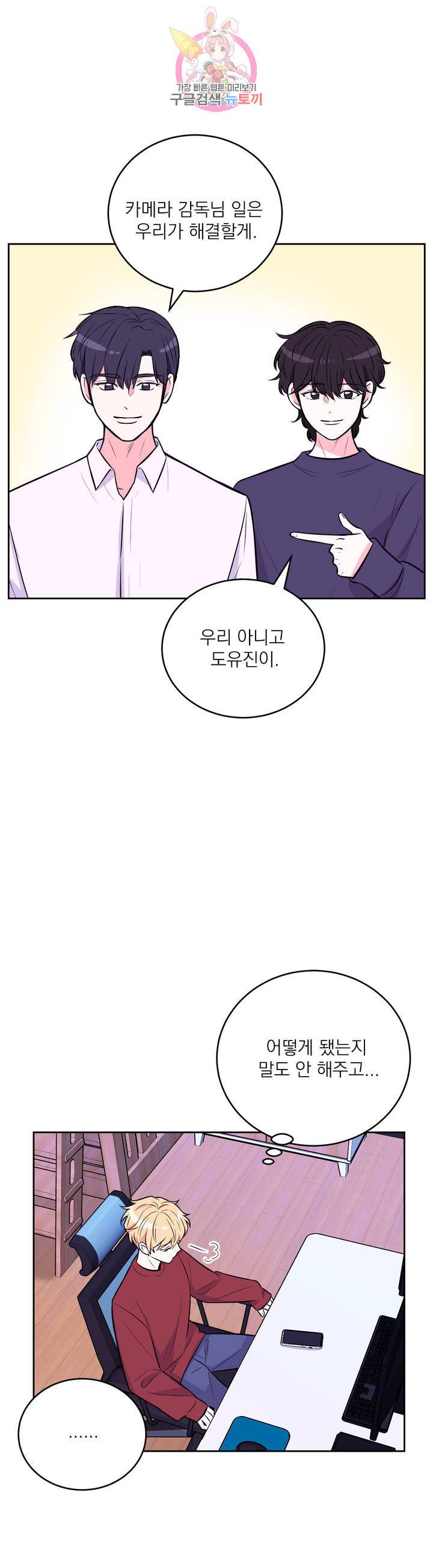 체험! XX의 현장 18화 25