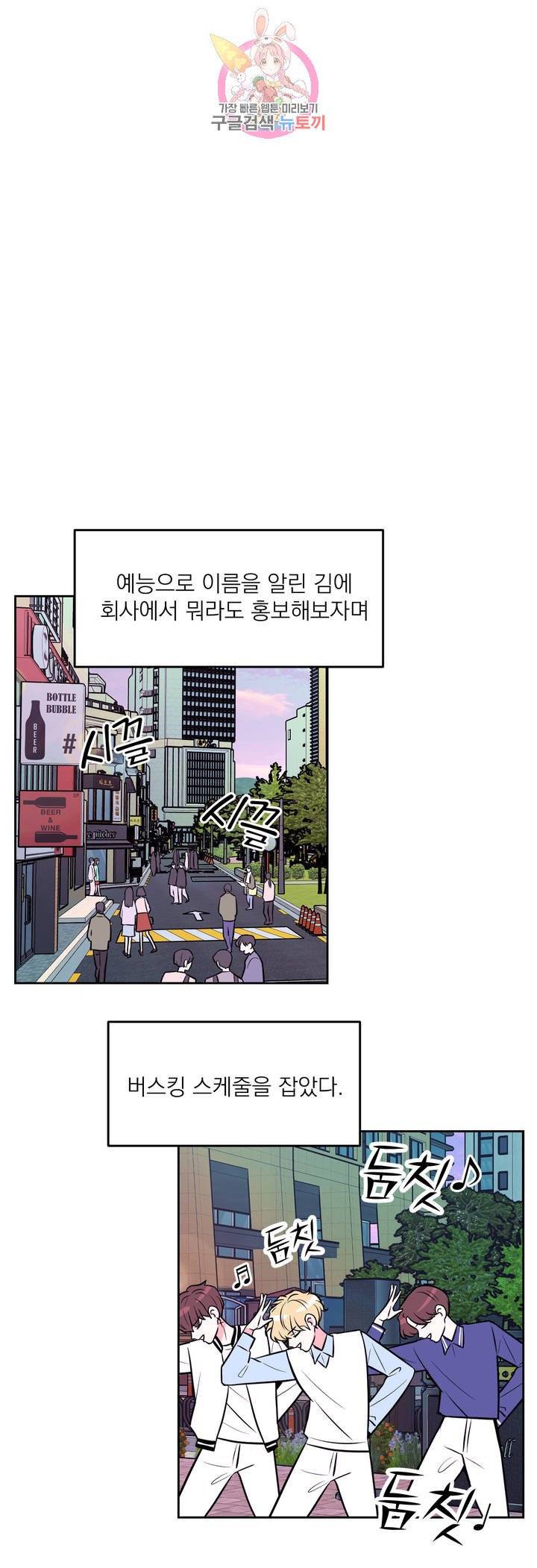 체험! XX의 현장 18화 27