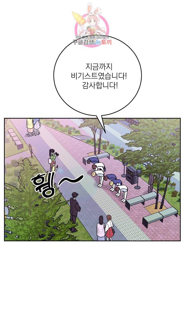 체험! XX의 현장 18화 28