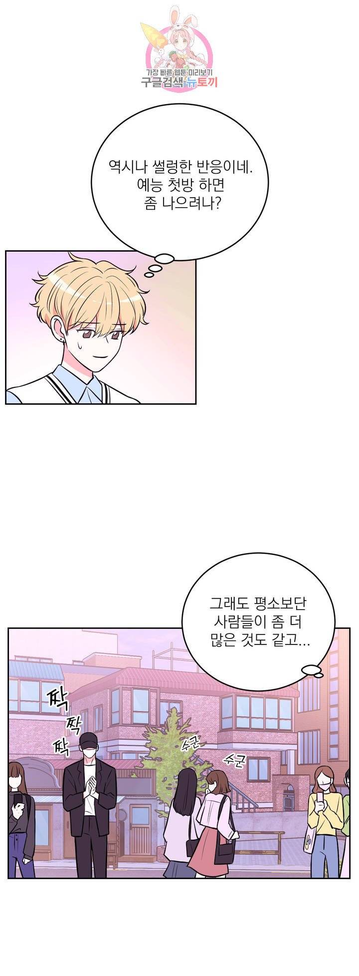 체험! XX의 현장 18화 29