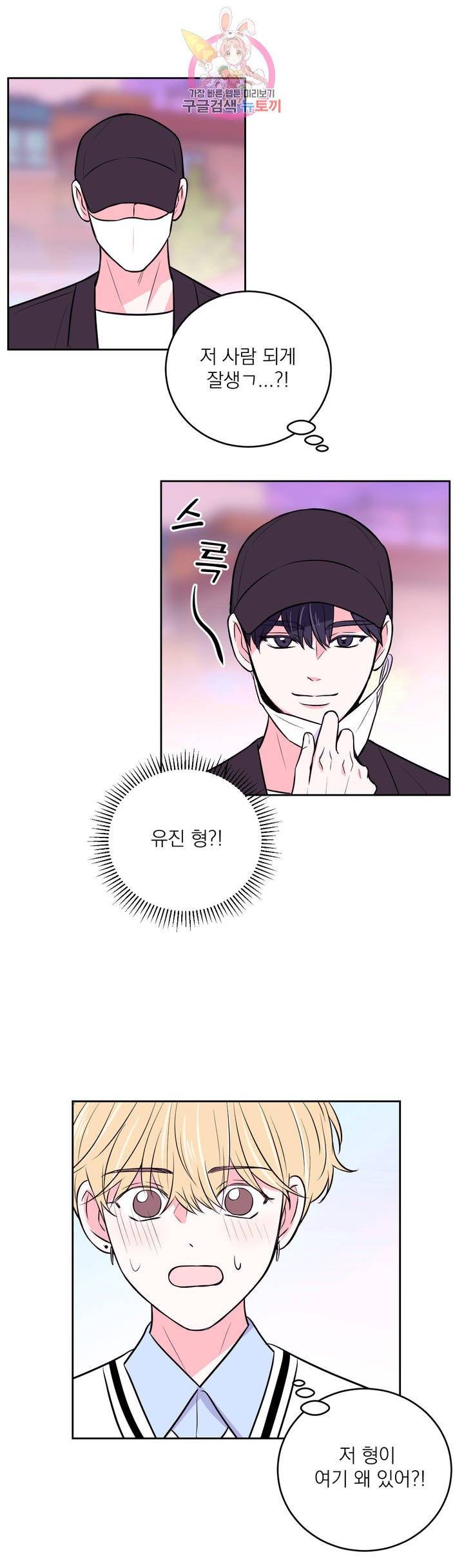 체험! XX의 현장 18화 30