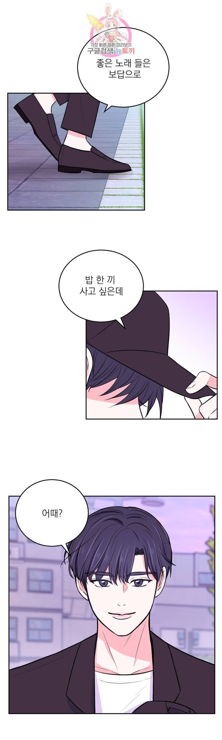 체험! XX의 현장 18화 31
