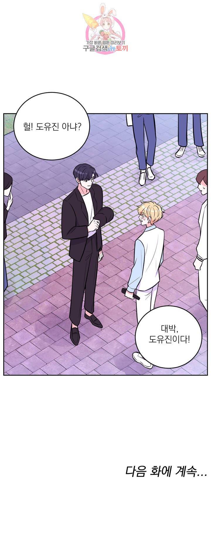 체험! XX의 현장 18화 32