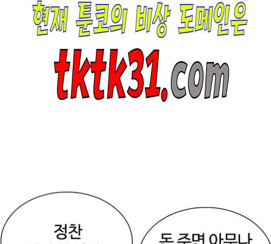 싸움독학 56화 3