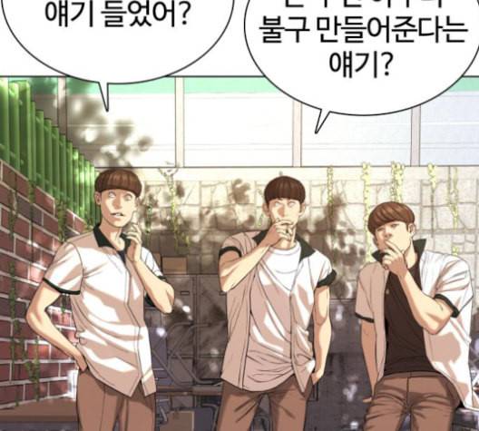싸움독학 56화 4
