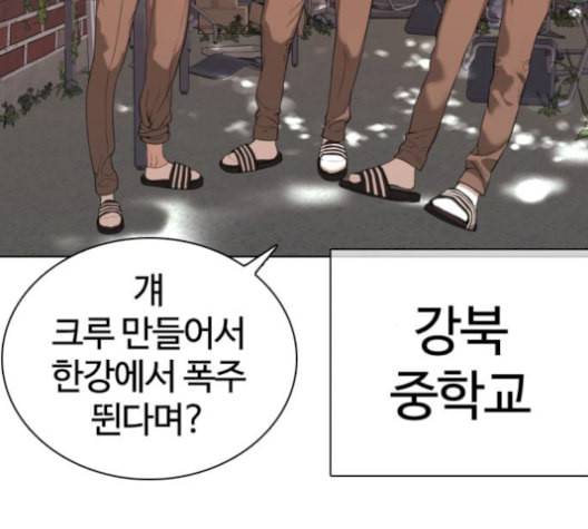 싸움독학 56화 5