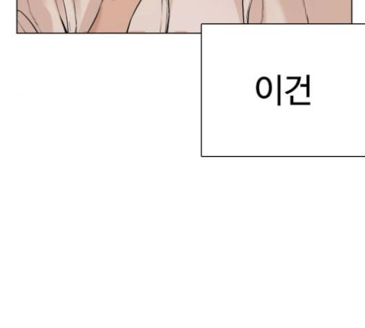 싸움독학 56화 8