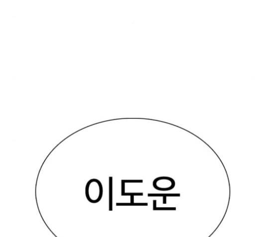 싸움독학 56화 9
