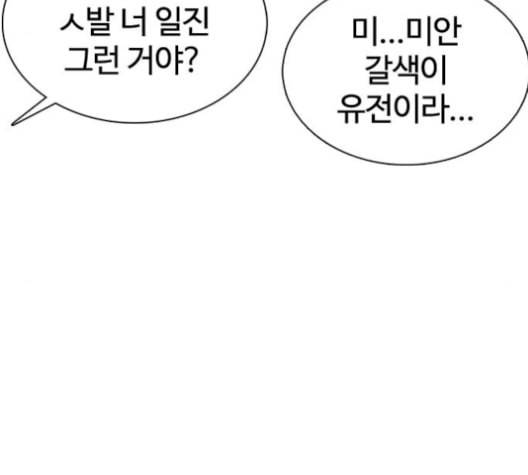 싸움독학 56화 15