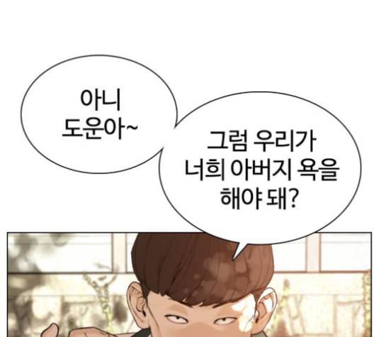 싸움독학 56화 16