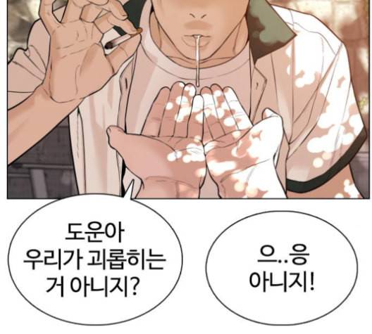 싸움독학 56화 17