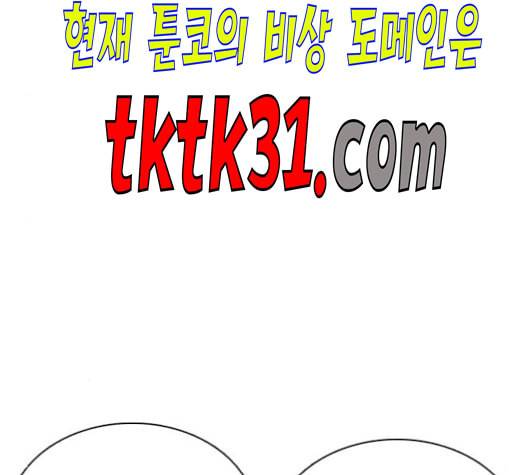 싸움독학 56화 18